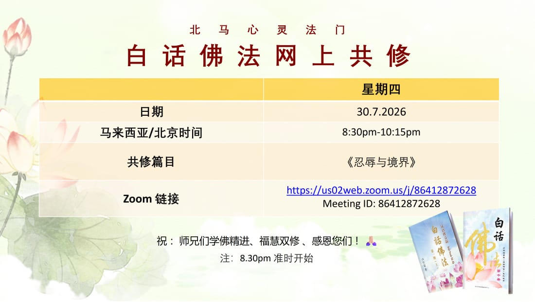 白话班